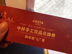-COSTA COFFEE(新奥购物中心店)