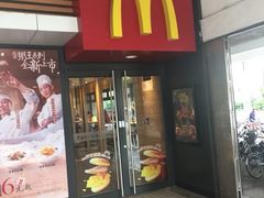 门面-麦当劳(江湾镇店)
