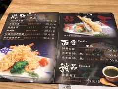 菜单-初居食屋日式料理(万象城购物中心店)