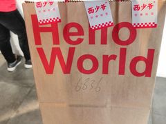 -西少爷(五道口店)