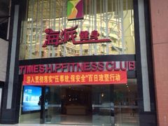 -海派健身(洋河力帆店)