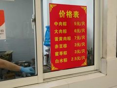 -赵记粽子(司前街店)