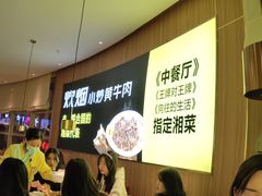 等位区-炊烟小炒黄牛肉(中心印象城店)