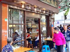 -伍湛记 · 广州老字号(龙津中路店)