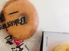 -Bakeries贝可利斯(中海店)