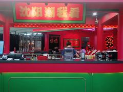 门面-多嘴超级肉蟹煲(中街恒隆故宫店)