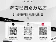 -万达广场(济南魏家庄店)