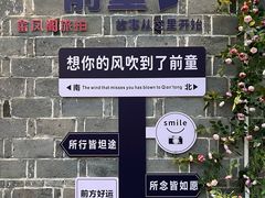 -前童古镇