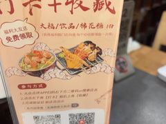 -沼津港精致料理·寿喜烧·烧鸟(龙湖南桥天街日料榜单店)