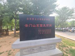 -青州市云门山风景区