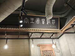 -川旺角融合菜•海景餐厅(星海广场店)