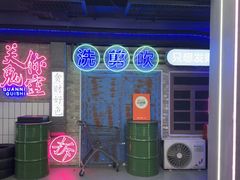 -关你鬼室大型密室逃脱(佛山创意园店)