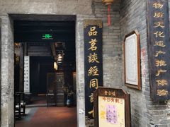 -东西巷