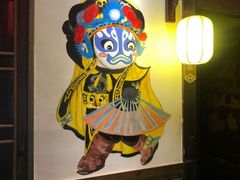 -矮板凳老火锅(宽窄巷子店)