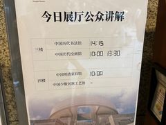 -上海博物馆(人民广场馆)