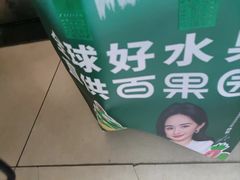 -百果园PAGODA(庆春东路店)