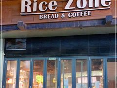 门面-RiceZone乐食尊纯米面包坊(望京店)