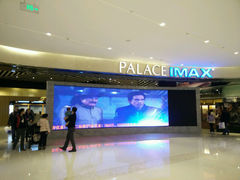 android_upload_pic-百丽宫影城(IMAX万象城店)