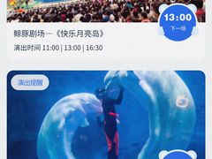 -海合安天津极地海洋公园