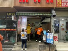 -晓友烧麦(光华村店)