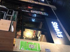 门面-南都咖啡西餐厅(天誉店)