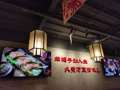 大堂-京韵胡同·酱香羊蝎子火锅涮肉(长寿路店)