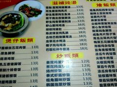 菜单-煲煲掂风味煲仔饭餐厅(西区店)