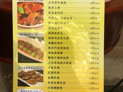 菜单-台山颐和温泉城