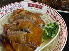 -盛品鲜东莞烧鹅濑粉(杨箕店)