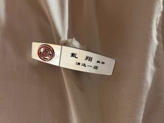 -海底捞火锅(壹悦城店)