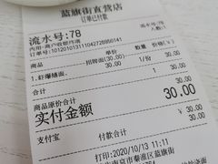-常熟炒浇面馆(蓝旗街店)