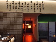 -端艾堂·SPA·艾灸(棕榈泉013店)