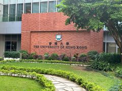 -香港大学