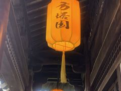 -常熟方塔园