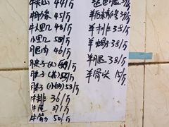 -羊坝头新鲜牛羊肉(中山中路店)