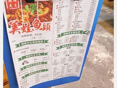 -辣蛙先生美蛙鱼头(峨眉店)