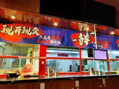 -烧蠔帮·生蚝海鲜牌档(观海店)