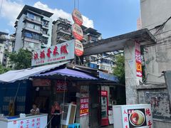 -铁锅哥米线