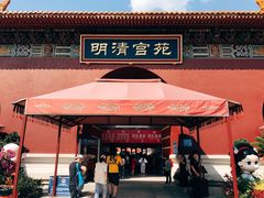 -横店影视城明清宫苑园区
