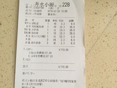 -井水小厨·湘菜(活力广场店)