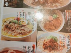 -味千拉面(惠州淡水嘉信茂广场分店)