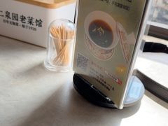 -二泉园老菜馆·百年无锡菜