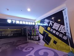 -零下舞度·街舞连锁机构(直沽校区)