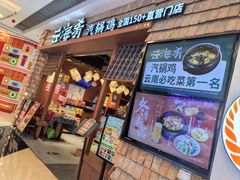 -银座mall(东直门店)