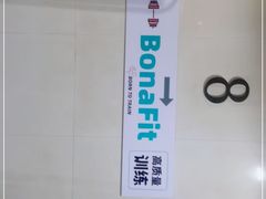-Bona Fit 伯纳健身超级工作室(车公庄店)