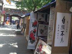 -碑林公园
