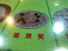 -华哥新鲜猪精品美食