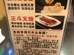 -丽的面家(多宝路店)