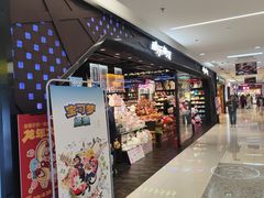 -酷乐潮玩(五道口购物中心店)