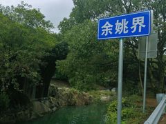 -鹿亭中村